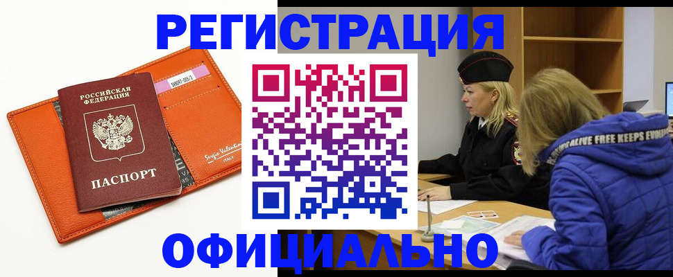 помощь в оформлении временной регистрации в Чусовом