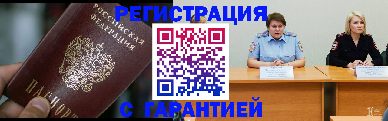 помощь с пропиской в паспорт в Чусовом